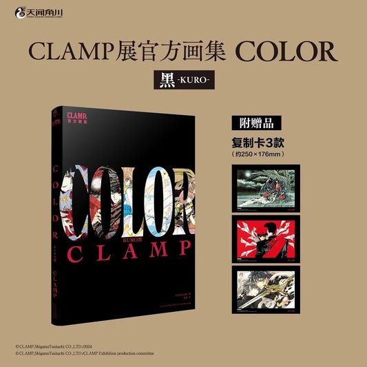 CLAMP Official Exhibition Artbook