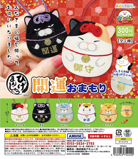 AMUSE Higemanju Omamori