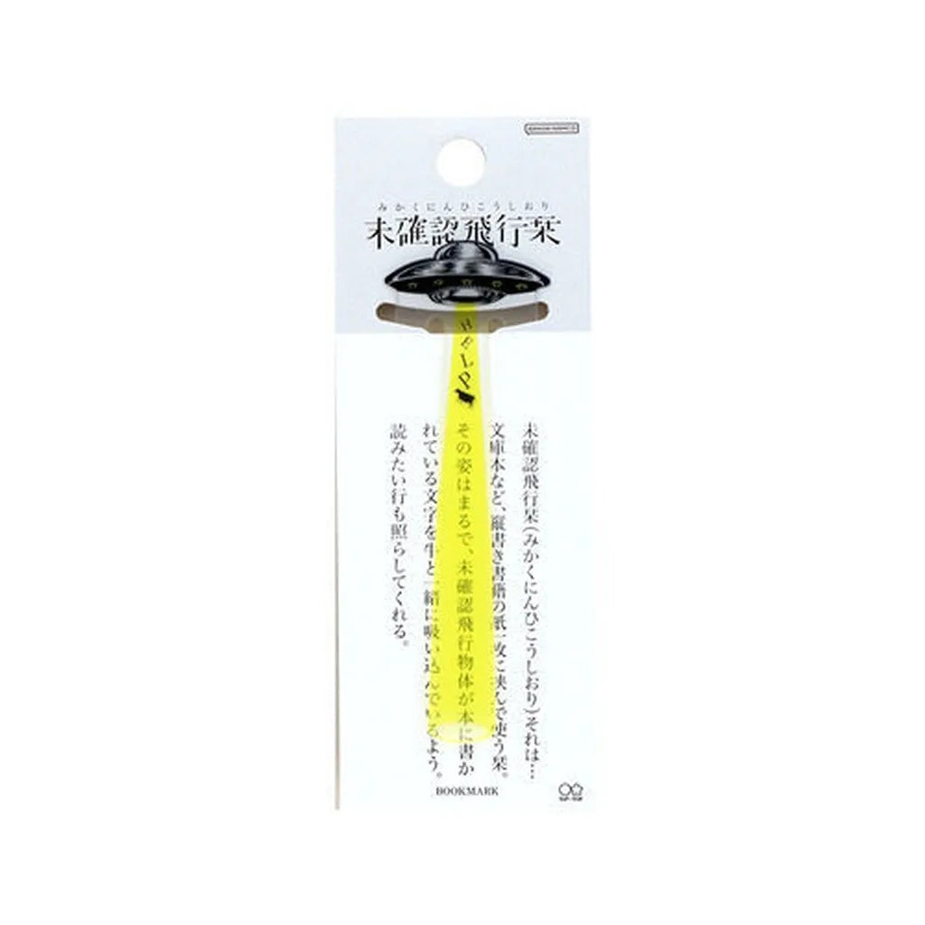 Sun-Star Transparent UFO Bookmark