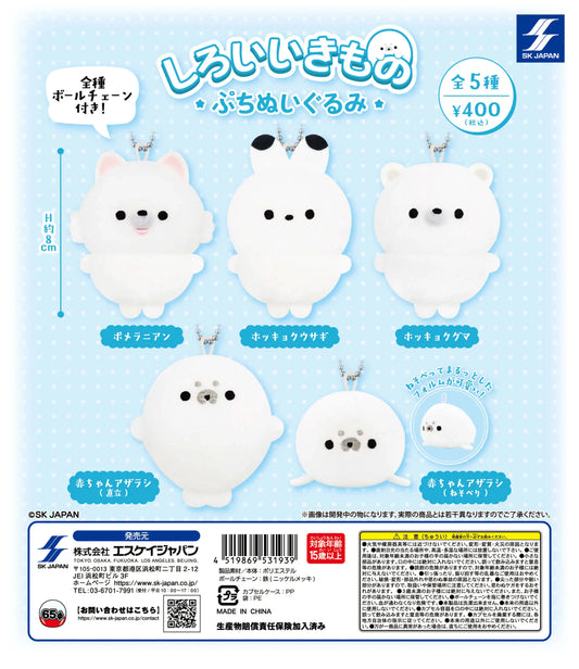 Original Capsule Toys White Animal Plush with Ball Chain