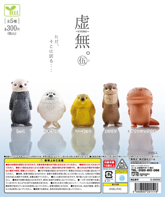 YELL KYOMU Part 5 Intensely Staring Animal Figurine