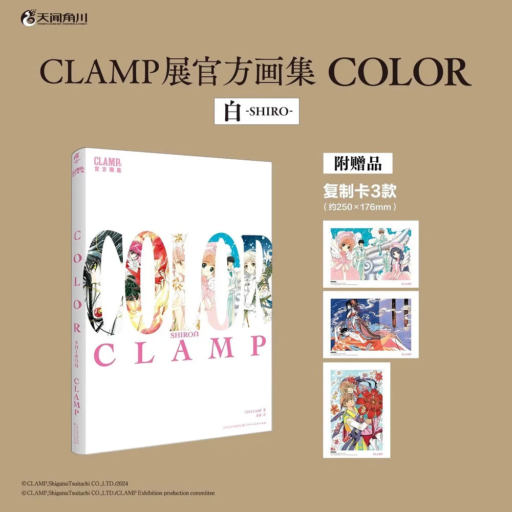 CLAMP Official Exhibition Artbook