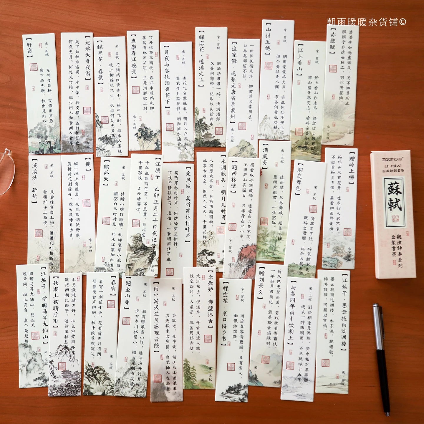 Zaomu 亲浩诗卷系列 • 盒装书签 (Qīnhào Poetry Scroll Series • Boxed Bookmarks) Box of 30