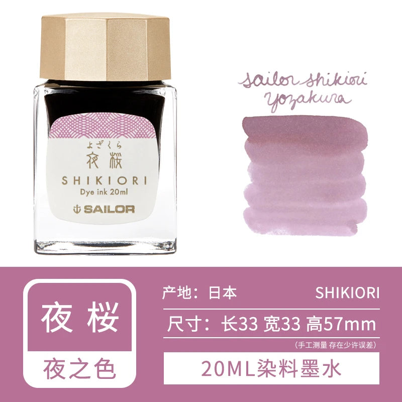 20ml SAILOR Shikiori Ink