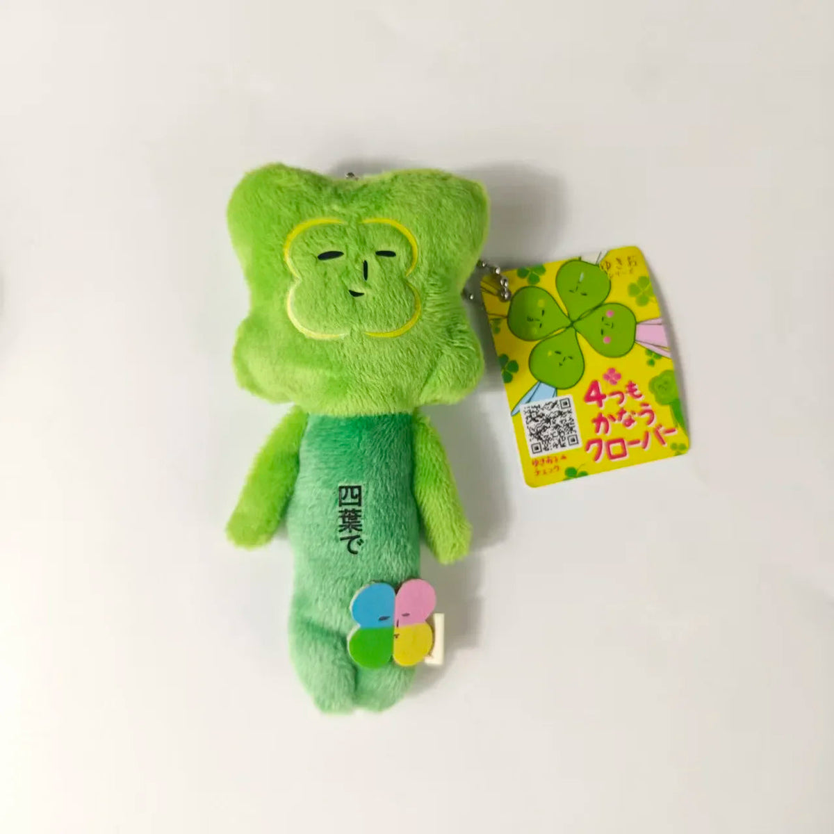 ゆきお (Yukio) Four Leaf Clover Plush Keychain