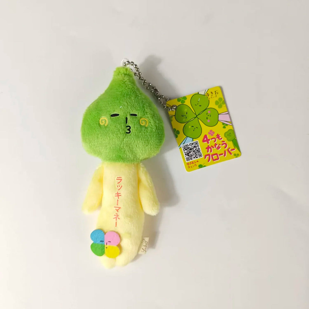 ゆきお (Yukio) Four Leaf Clover Plush Keychain