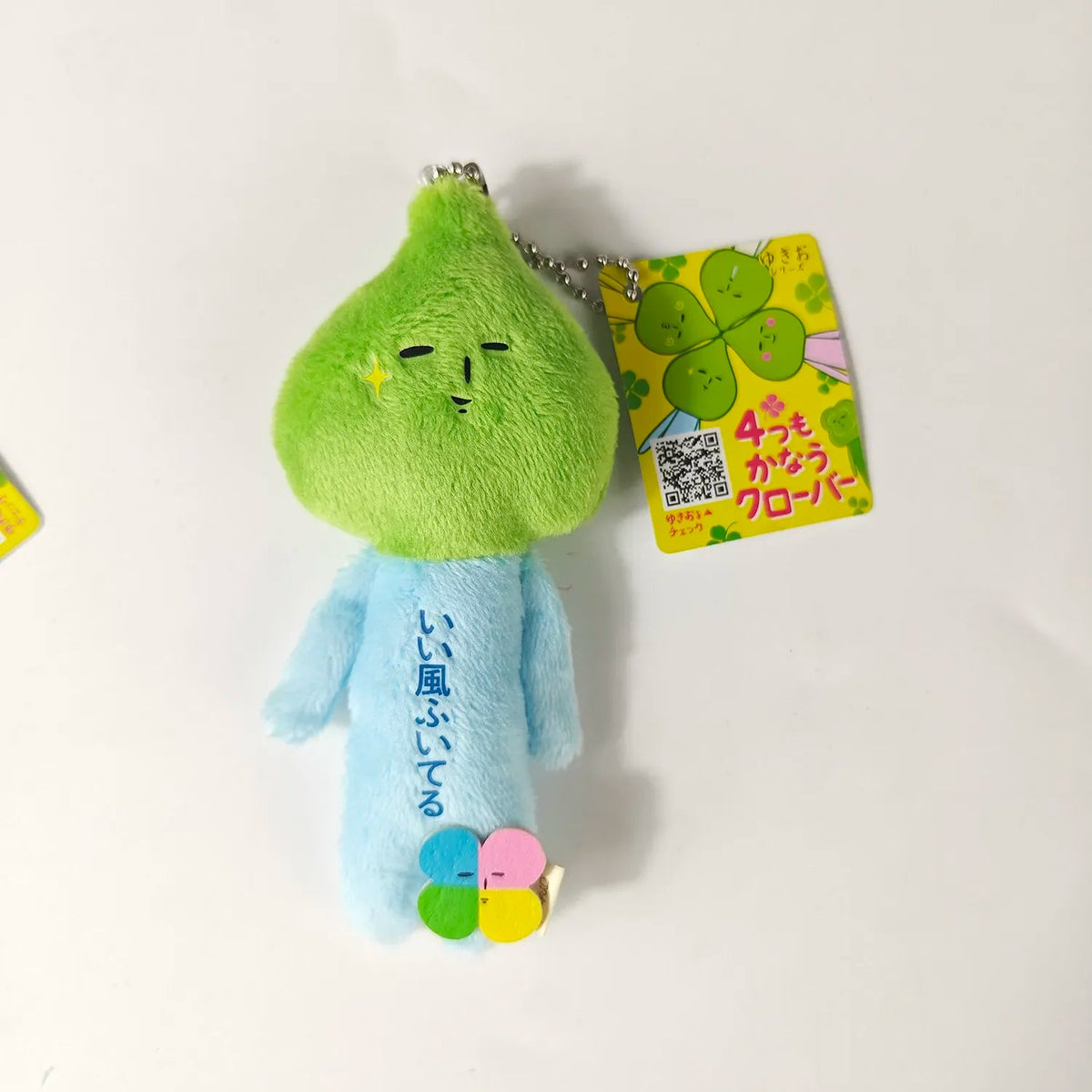 ゆきお (Yukio) Four Leaf Clover Plush Keychain