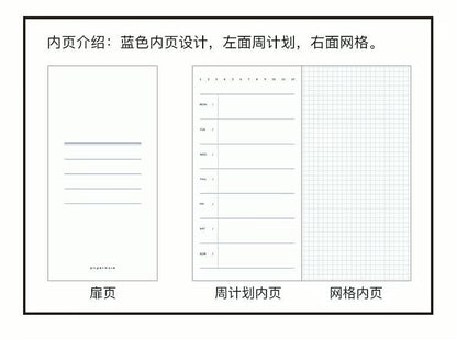 Papermore 山花海语系列 (Shanhua Haiyu) Series WEEKS Planner
