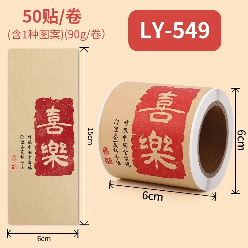Chinese Good Luck Seal Sticker Roll of 50