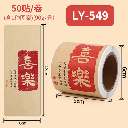 Chinese Good Luck Seal Sticker Roll of 50
