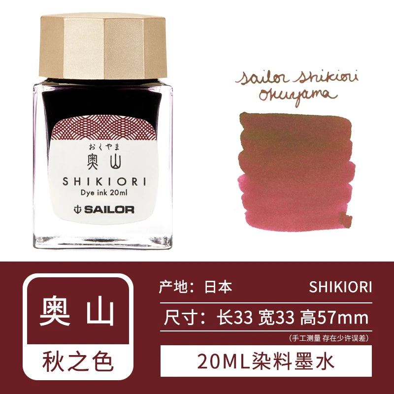 20ml SAILOR Shikiori Ink