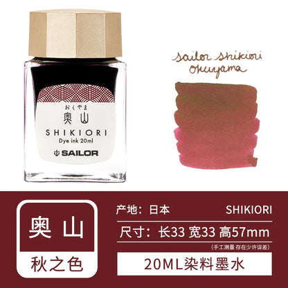 20ml SAILOR Shikiori Ink