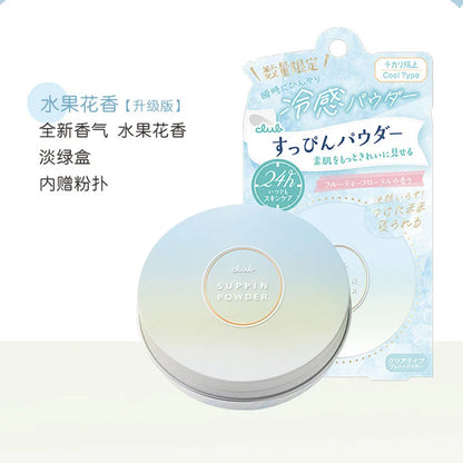 Good Night Powder No Makeup Powder Moisturizing Skin Care Oil Control Invisible Pores No Makeup Remover Needed