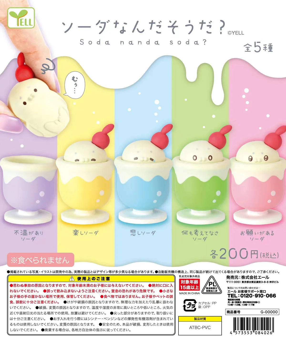 YELL WORLD Misshapen Cream Soda