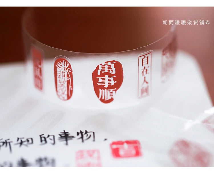 Traditional Chinese Auspicious Seal Roll