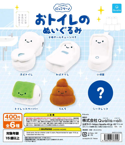 Qualia Bathroom Themed Plush Pendant