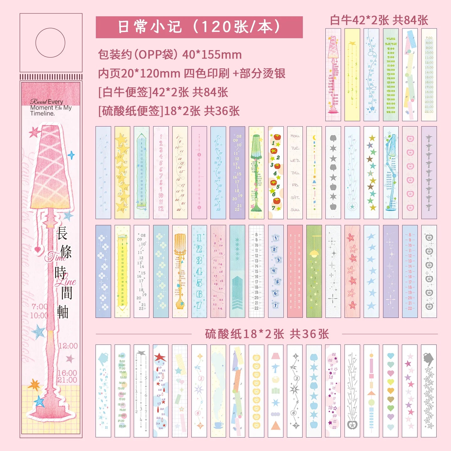120 Sheet Long Strip Pad of Paper