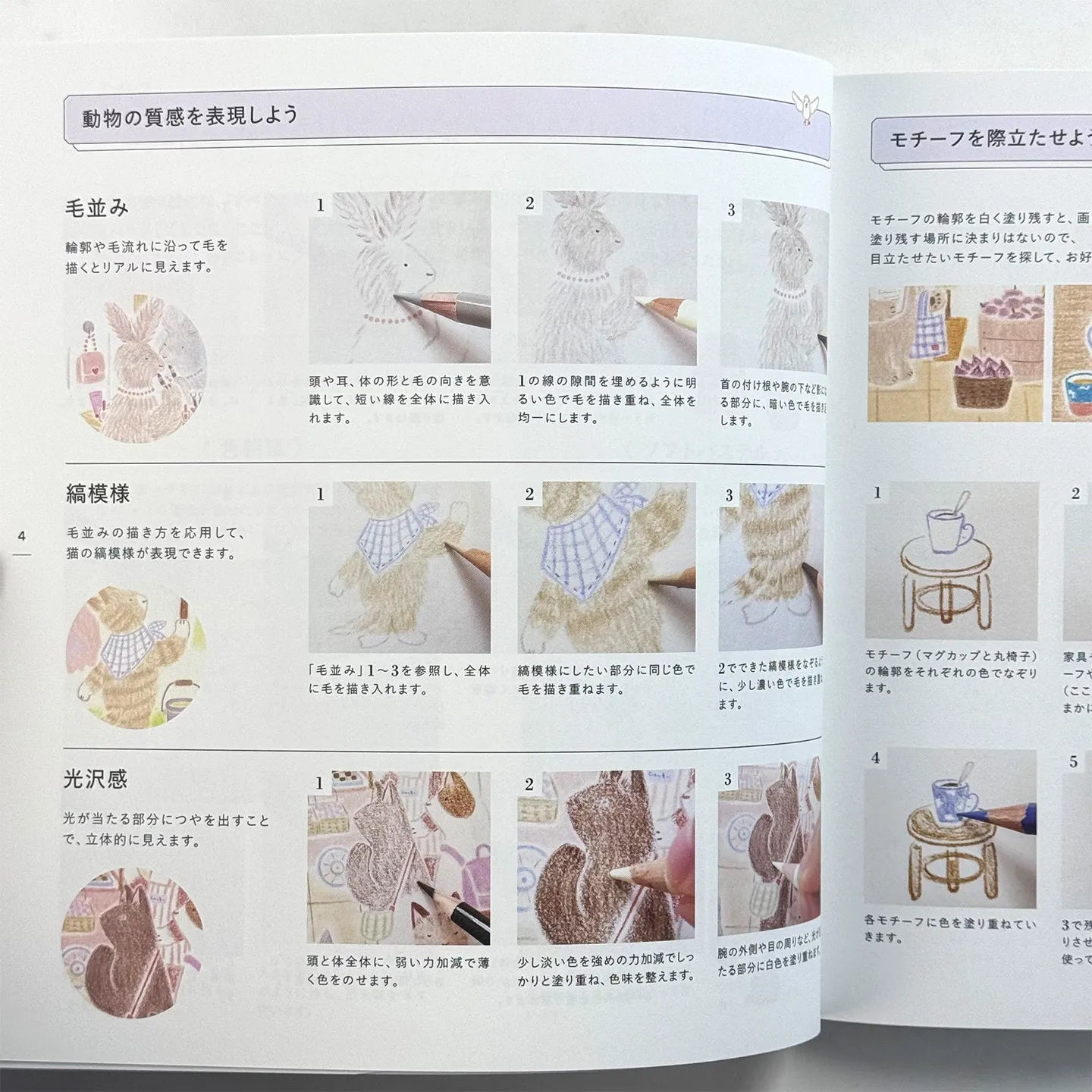Pastel Town Small Happiness Coloring Book By Japanese Illustrator Aito Lovely Animals' Daily Life Coloring Pages Book