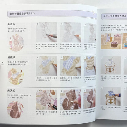 Pastel Town Small Happiness Coloring Book By Japanese Illustrator Aito Lovely Animals' Daily Life Coloring Pages Book