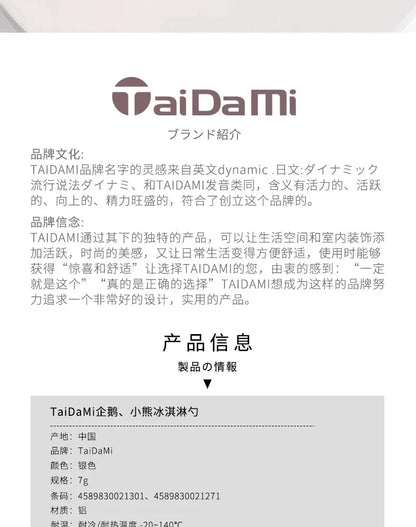 TaiDaMi Arctic Animal Aluminum Ice Cream Spoon