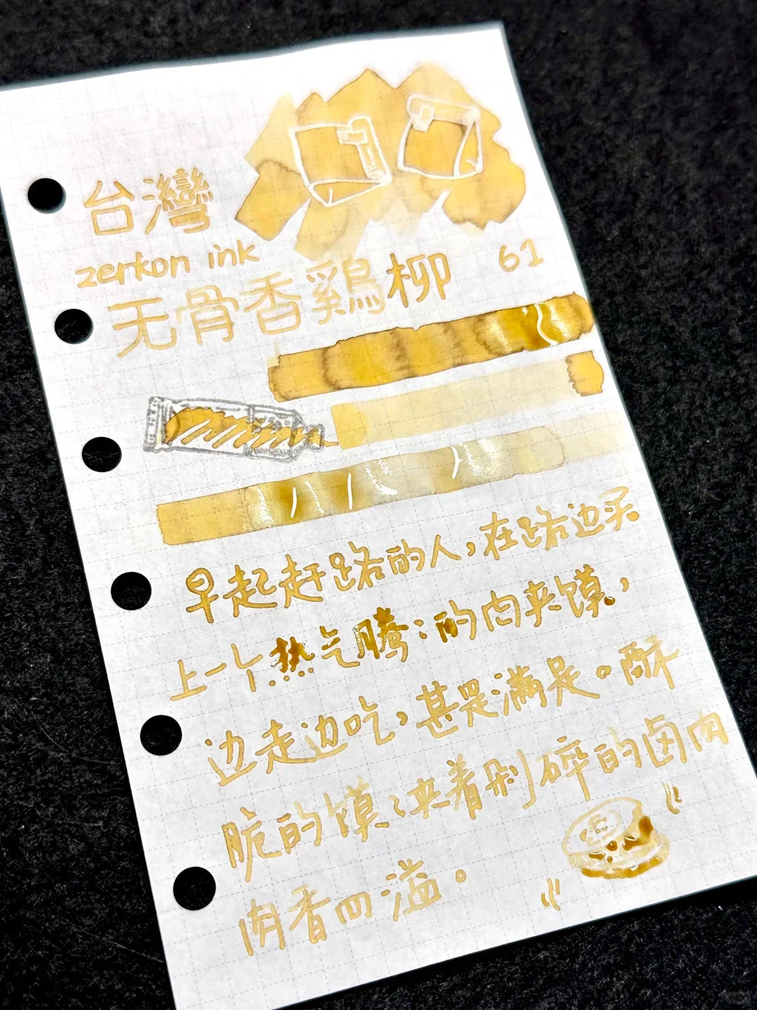 Zerkon’s Ink 台灣無骨香雞柳 (Taiwanese Boneless Crispy Chicken Strips) Themed Ink Bottle
