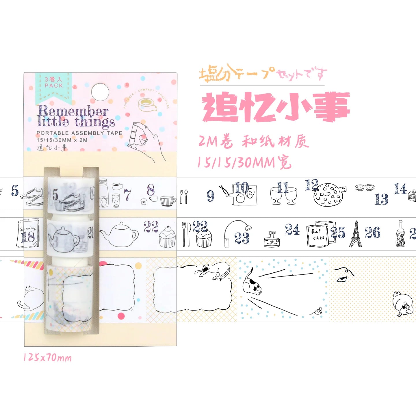 Washi Tape Roll Pack of 3