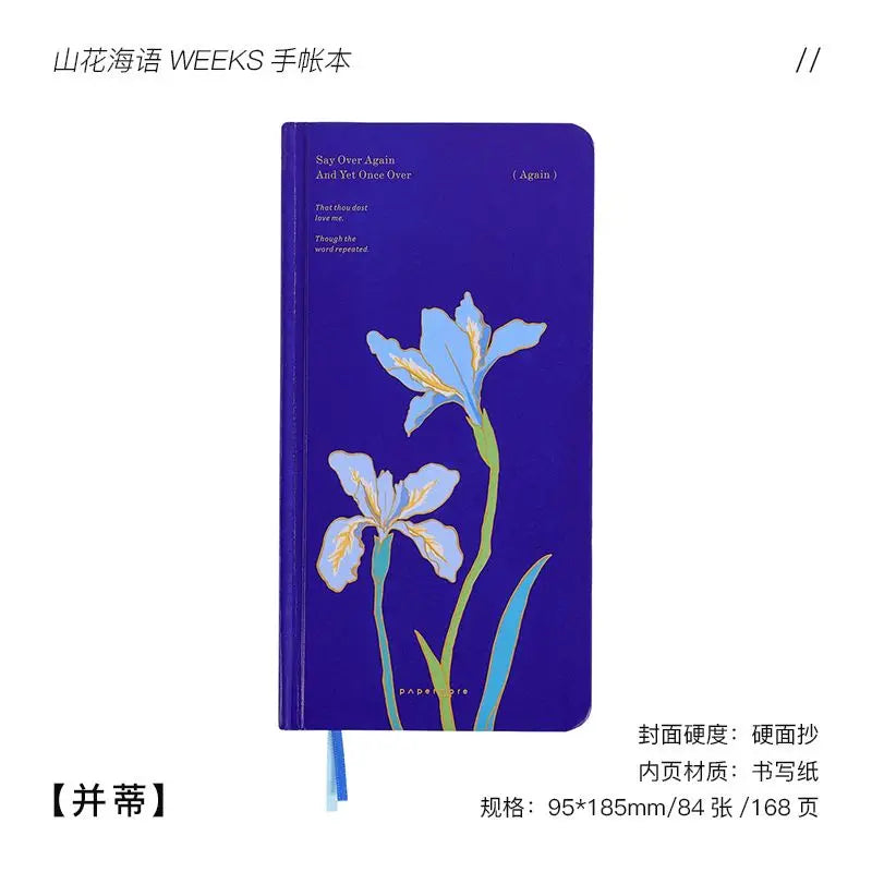 Papermore 山花海语系列 (Shanhua Haiyu) Series WEEKS Planner