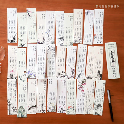 Zaomu 亲浩诗卷系列 • 盒装书签 (Qīnhào Poetry Scroll Series • Boxed Bookmarks) Box of 30