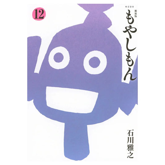 [JAPANESE]New Version Moyashimon 12 Masayuki Ishikawa Kodansha 9784065427477 Book