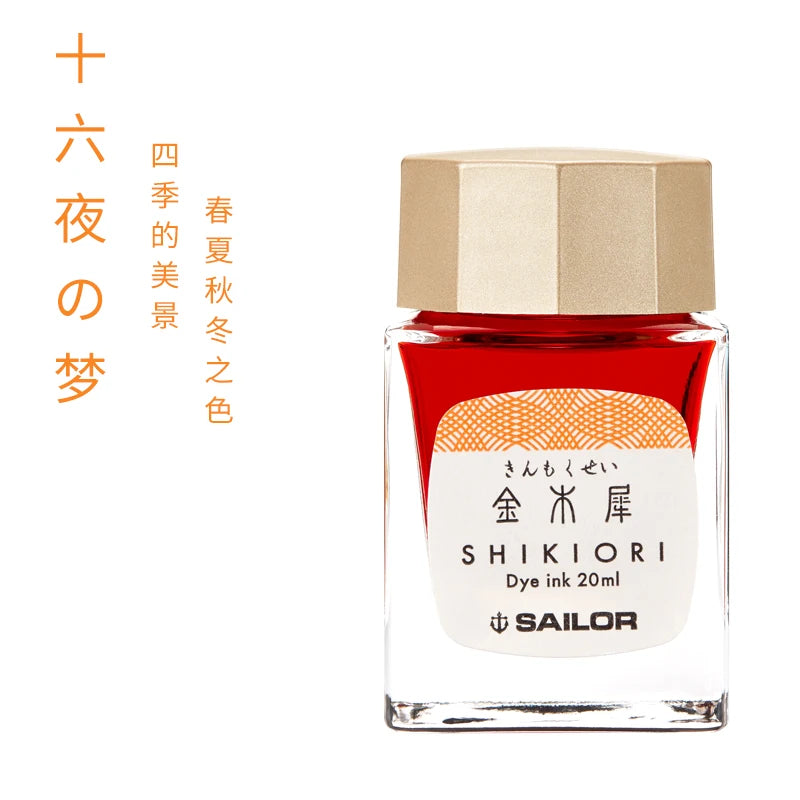 20ml SAILOR Shikiori Ink
