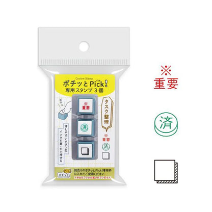 KODOMO NO KAO Mini Stamp Block Set of 3