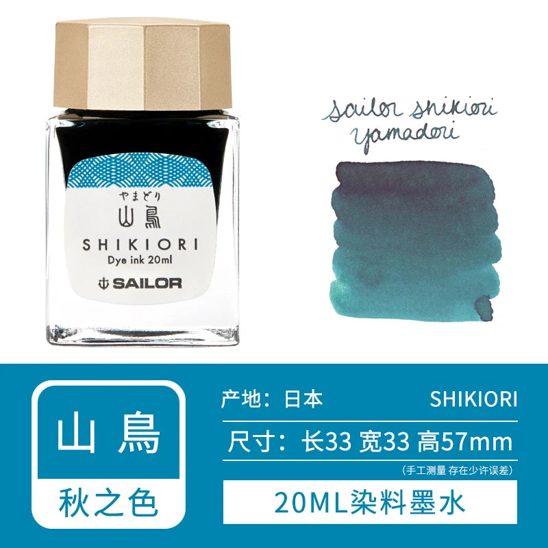 20ml SAILOR Shikiori Ink
