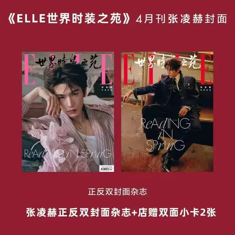 [CHINESE] April 2026 Issue ELLE World Fashion Garden Magazine with Zhang Linghe Cover