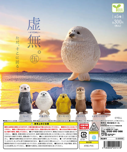 YELL KYOMU Part 5 Intensely Staring Animal Figurine