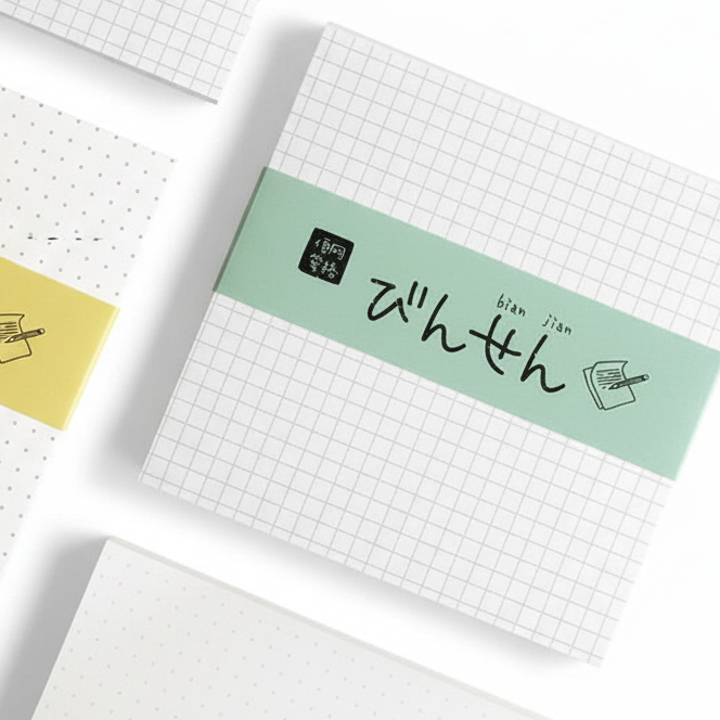 優等生 (Top Student) Plain Notebook Paper Memo Pad
