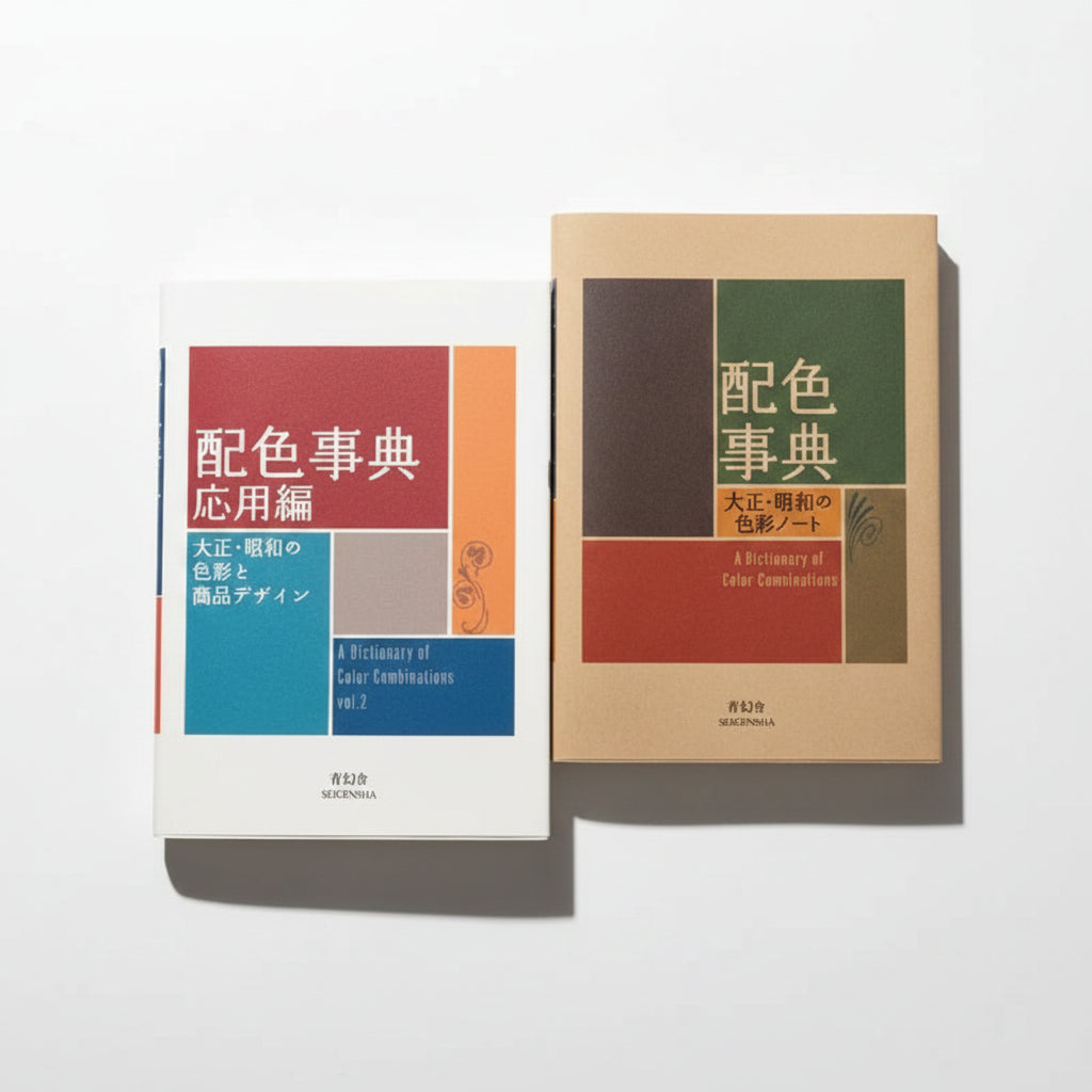 [JAPANESE AND ENGLISH] Seigensha Color Combinations Dictionary
