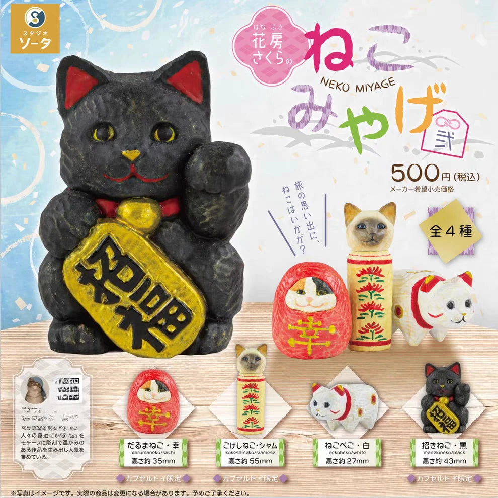 SO-TA Lucky Cat Souvenir Figure