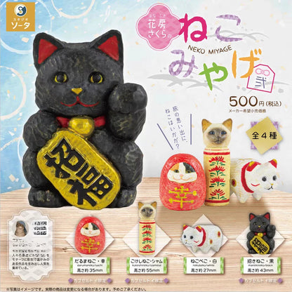 SO-TA Lucky Cat Souvenir Figure