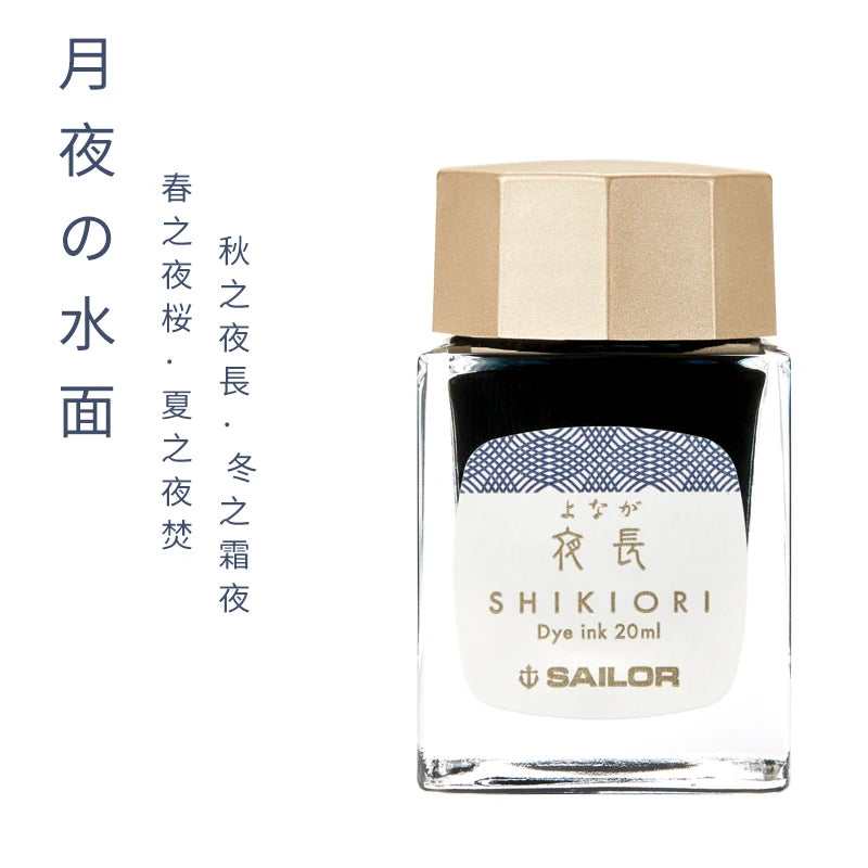 20ml SAILOR Shikiori Ink