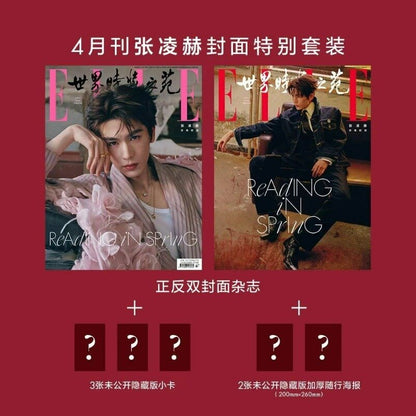 [CHINESE] April 2026 Issue ELLE World Fashion Garden Magazine with Zhang Linghe Cover