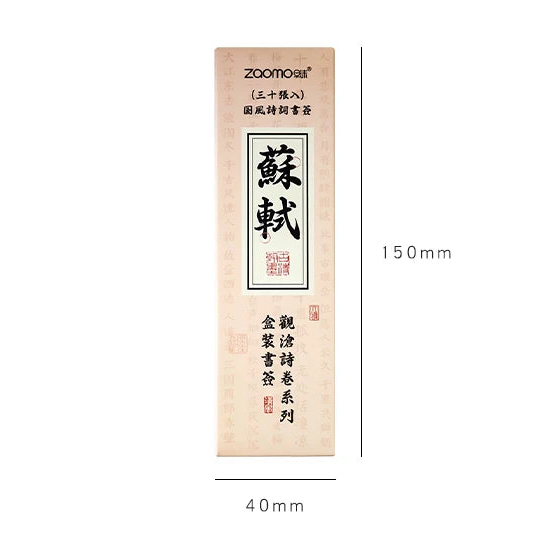 Zaomu 亲浩诗卷系列 • 盒装书签 (Qīnhào Poetry Scroll Series • Boxed Bookmarks) Box of 30