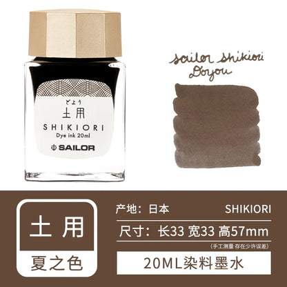 20ml SAILOR Shikiori Ink