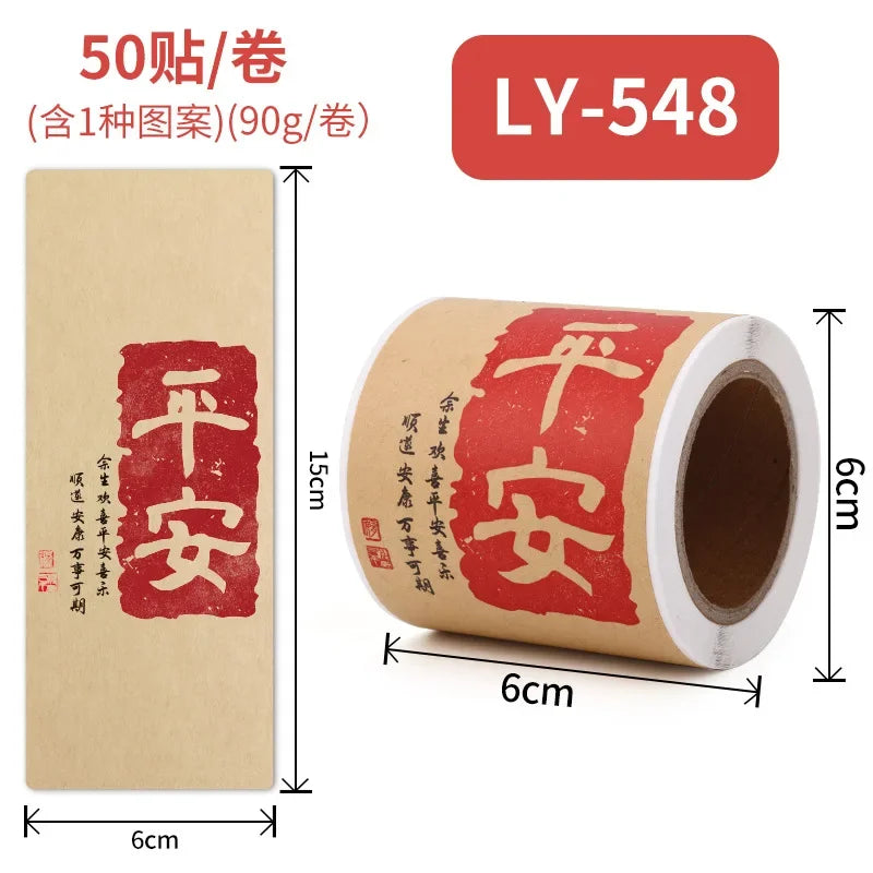 Chinese Good Luck Seal Sticker Roll of 50