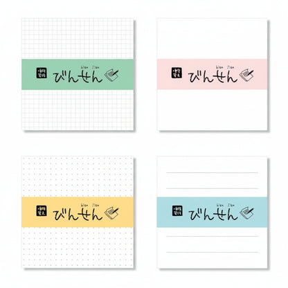 優等生 (Top Student) Plain Notebook Paper Memo Pad