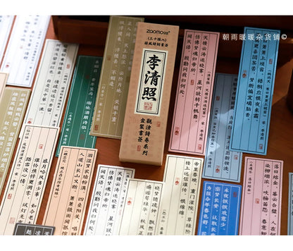 Zaomu 亲浩诗卷系列 • 盒装书签 (Qīnhào Poetry Scroll Series • Boxed Bookmarks) Box of 30