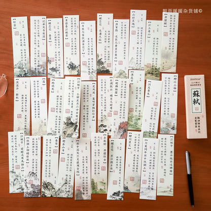 Zaomu 亲浩诗卷系列 • 盒装书签 (Qīnhào Poetry Scroll Series • Boxed Bookmarks) Box of 30