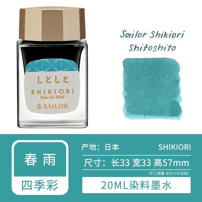 20ml SAILOR Shikiori Ink