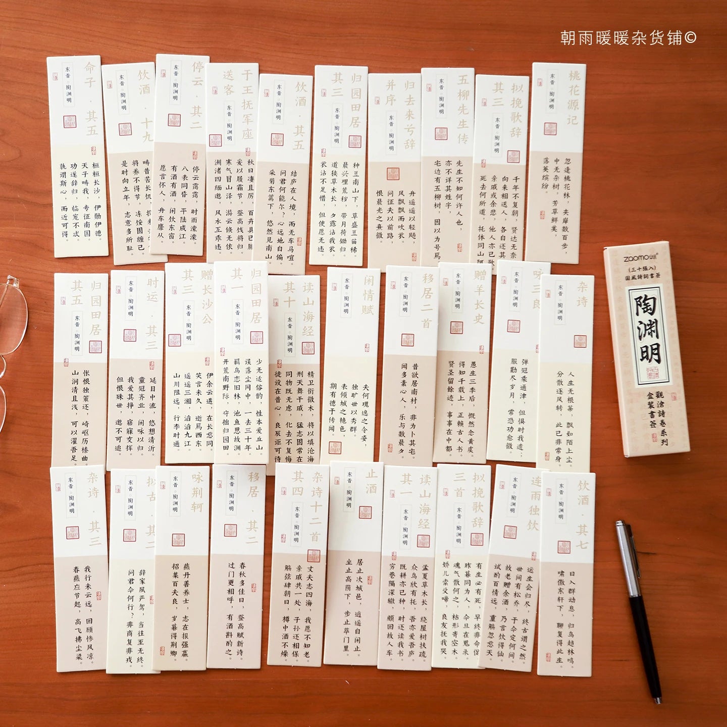 Zaomu 亲浩诗卷系列 • 盒装书签 (Qīnhào Poetry Scroll Series • Boxed Bookmarks) Box of 30