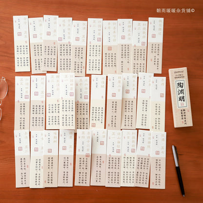 Zaomu 亲浩诗卷系列 • 盒装书签 (Qīnhào Poetry Scroll Series • Boxed Bookmarks) Box of 30