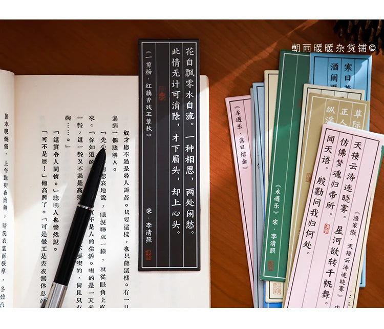 Zaomu 亲浩诗卷系列 • 盒装书签 (Qīnhào Poetry Scroll Series • Boxed Bookmarks) Box of 30